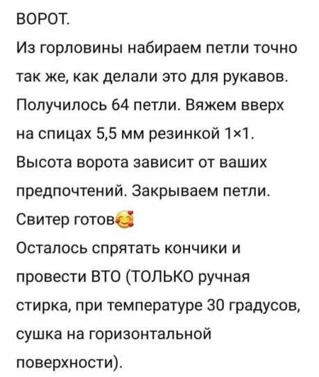 Свитер английской резинкой спицами 6