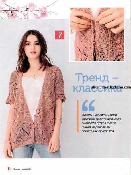 Ажурный кардиган спицами 2
