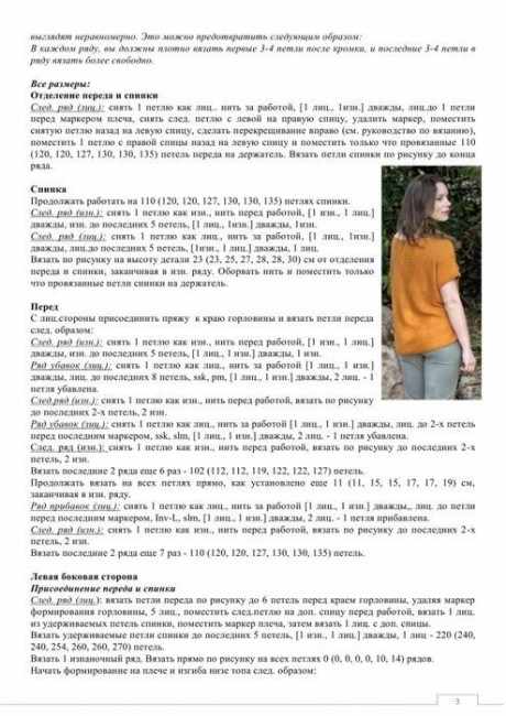 Топ Cesaria спицами для женщин 5