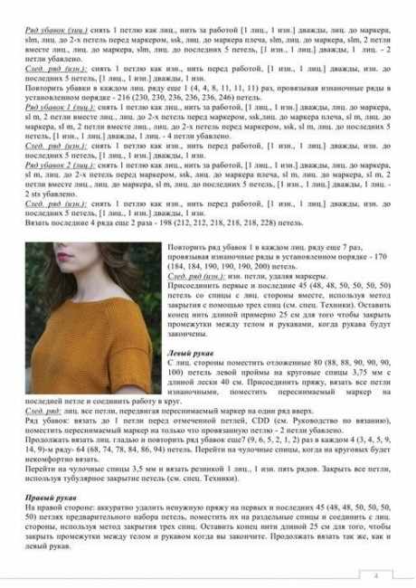 Топ Cesaria спицами для женщин 6