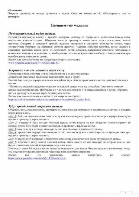 Топ Cesaria спицами для женщин 7