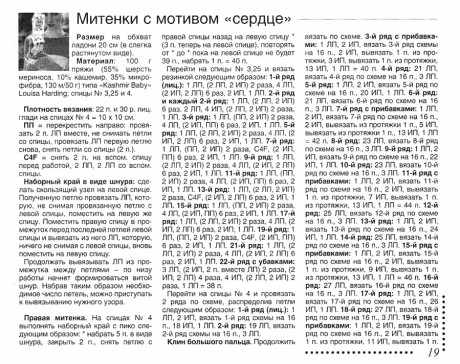 перчатки спицами описание работы