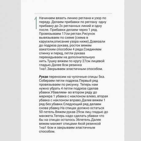 Джемпер с рюшей для девочки, связан спицами 1