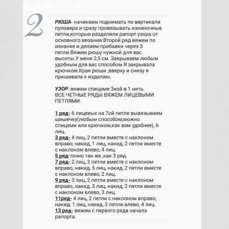 Джемпер с рюшей для девочки, связан спицами 2