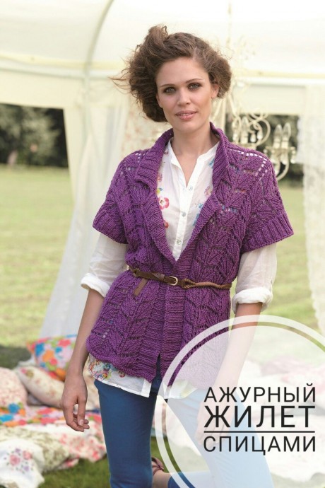 вязание спицами ажурного жилета