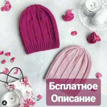 Теплая шапочка спицами с вытянутыми петлями для девочки Теплая шапочка спицами с вытянутыми петлями для девочки