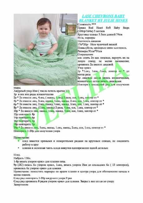Зеленый плед спицами для новорожденного малыша Зеленый плед спицами для новорожденного малыша