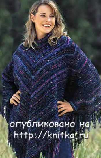 Пончо из меланжевой пряжи, связанное спицами. Вязание спицами.