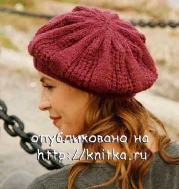 Бордовый берет, связанный спицами Бордовый берет, связанный спицами
