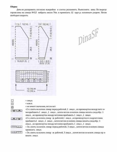 Схемы и описание джемпера спицами 4bc51a72077d2