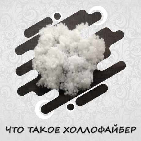 Наполнитель холлофайбер, на какую погоду рассчитан. Плюсы и минусы
