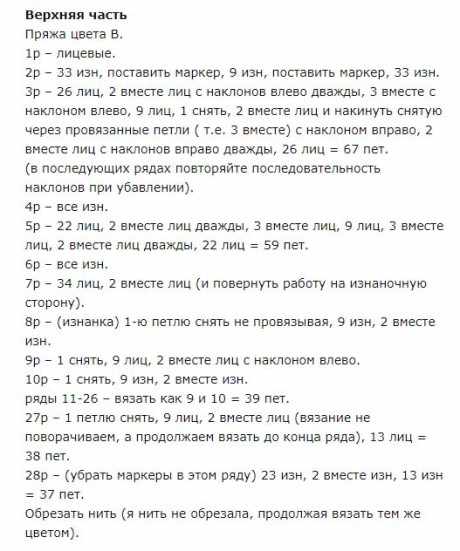 Тапочки спицами Non-felted Slippers, описание работы