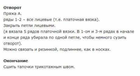Тапочки спицами Non-felted Slippers, описание работы Тапочки спицами Non-felted Slippers, описание работы