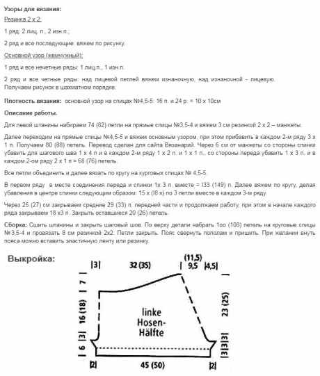 Вяжем спицами шорты цвета хаки, описание работы Вяжем спицами шорты цвета хаки, описание работы