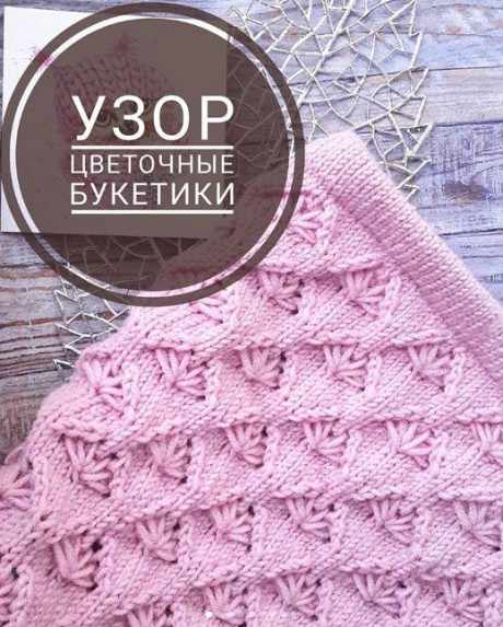 узор цветочные букетики