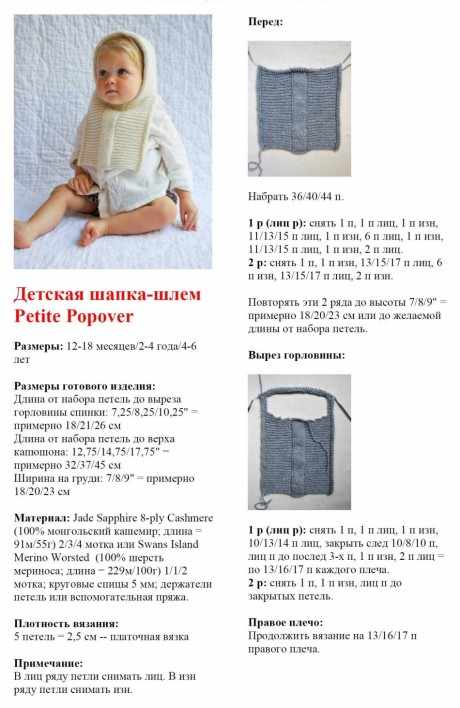 Шапка шлем с прямоугольной манишкой Шапка шлем с прямоугольной манишкой
