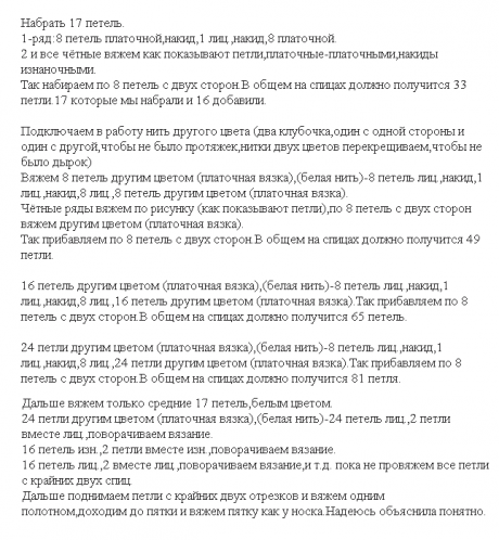 следки на двух спицах описание