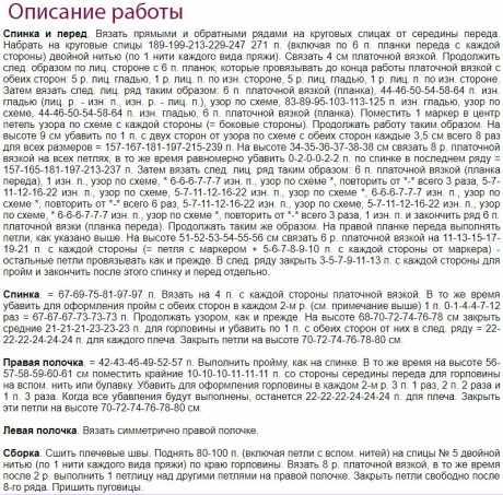 Жилет с узором Жилет с узором