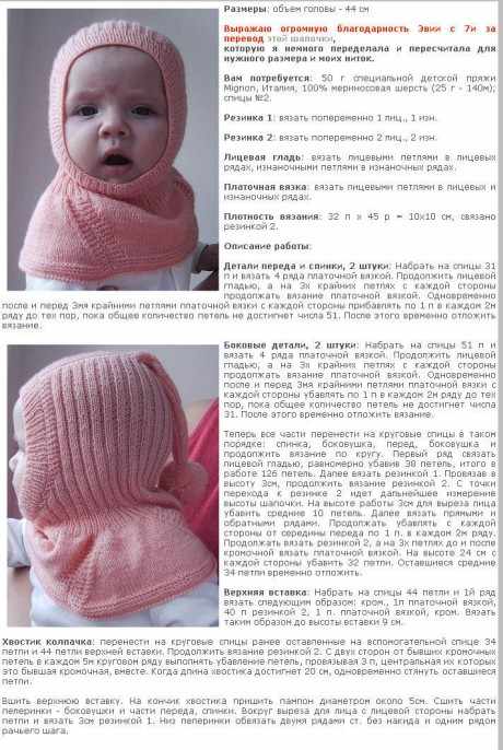 Шапка шлем связана спицами для малыша Шапка шлем связана спицами для малыша