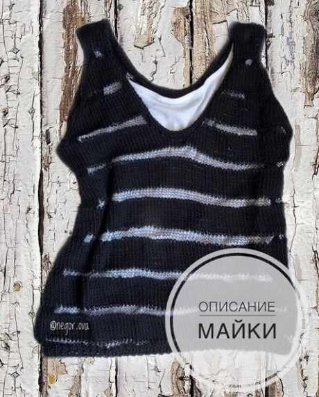 Описание летней майки