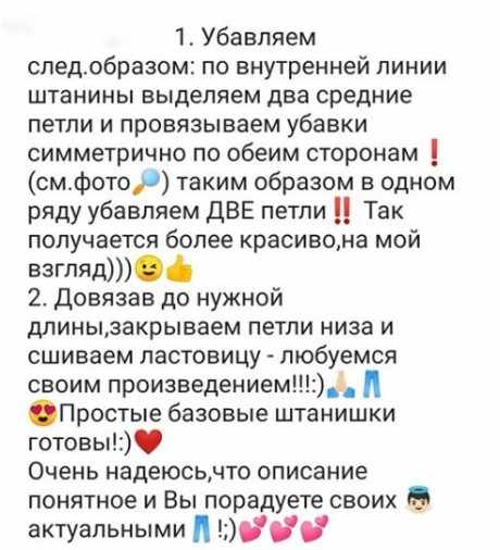 Как связать спицами детские штанишки, описание работы