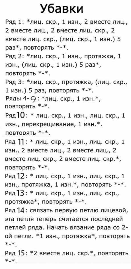 Как делать убавки для шапочки Как делать убавки для шапочки