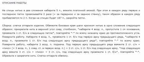 Теплая косынка спицами Теплая косынка спицами