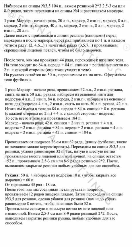 Описание футболки: Описание футболки: