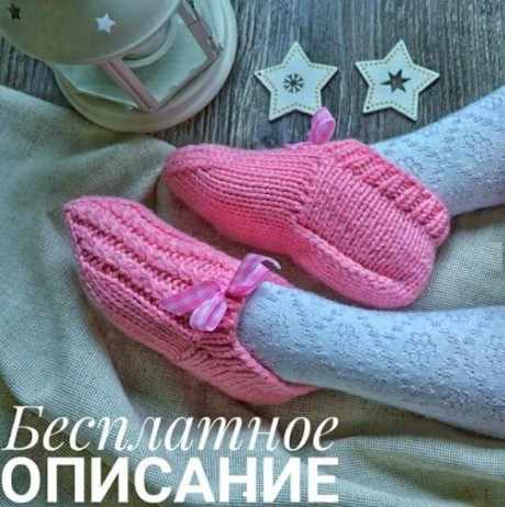 Детские следки спицами