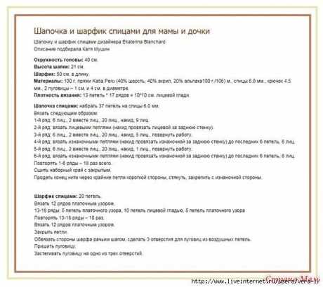 Детский беретик спицами и шарф Детский беретик спицами и шарф