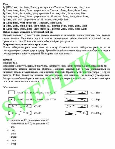 Ментоловый шарф - хомут спицами Ментоловый шарф - хомут спицами