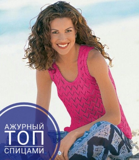 вяжем спицами топ ажурный