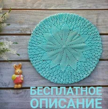 Берет для девочки спицами Берет для девочки спицами