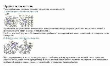 как делать прибавки для берета