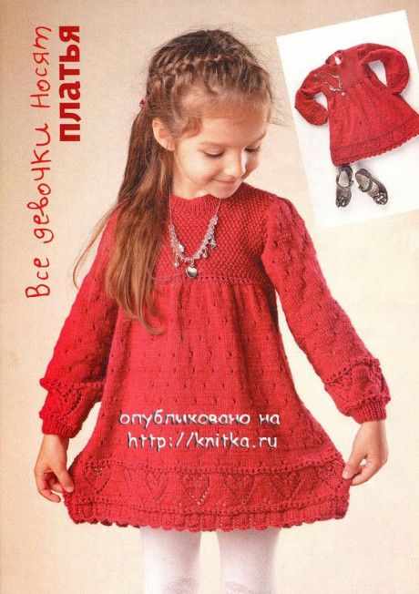 Вязаное платье для девочки спицами