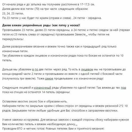 Как вязать чепчик спицами Как вязать чепчик спицами