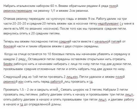 Как связать чепчик для новорожденного спицами Как связать чепчик для новорожденного спицами