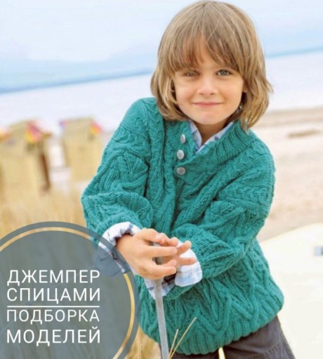 как связать джемпер спицами
