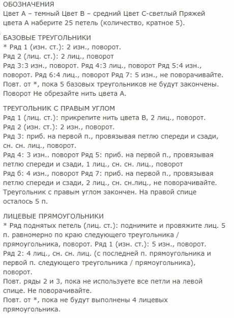 Как вязать трехцветный энтерлак