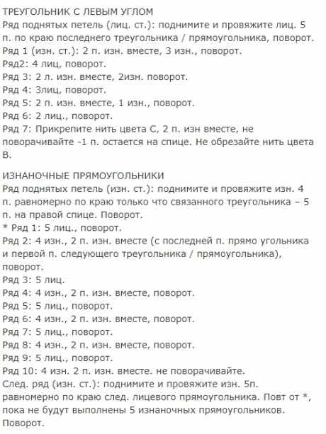 Как вязать трехцветный энтерлак