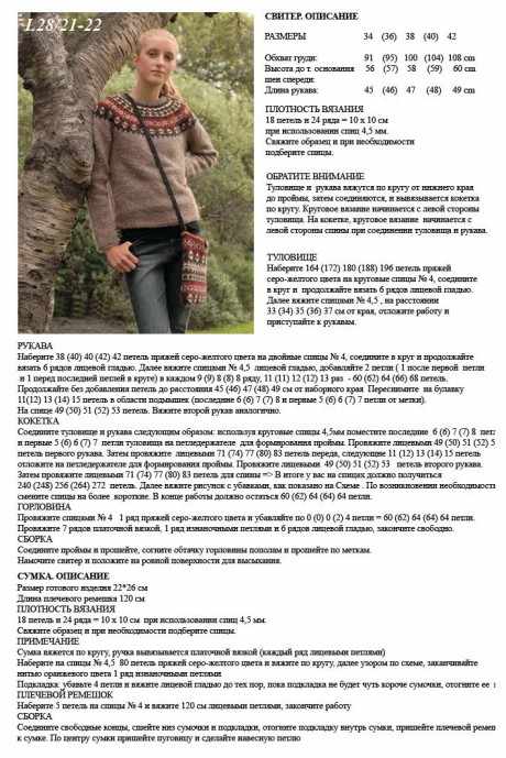 Свитер для женщин лопапейса Свитер для женщин лопапейса