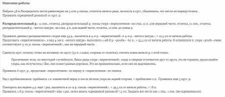 как вязать гетры, описание работы как вязать гетры, описание работы