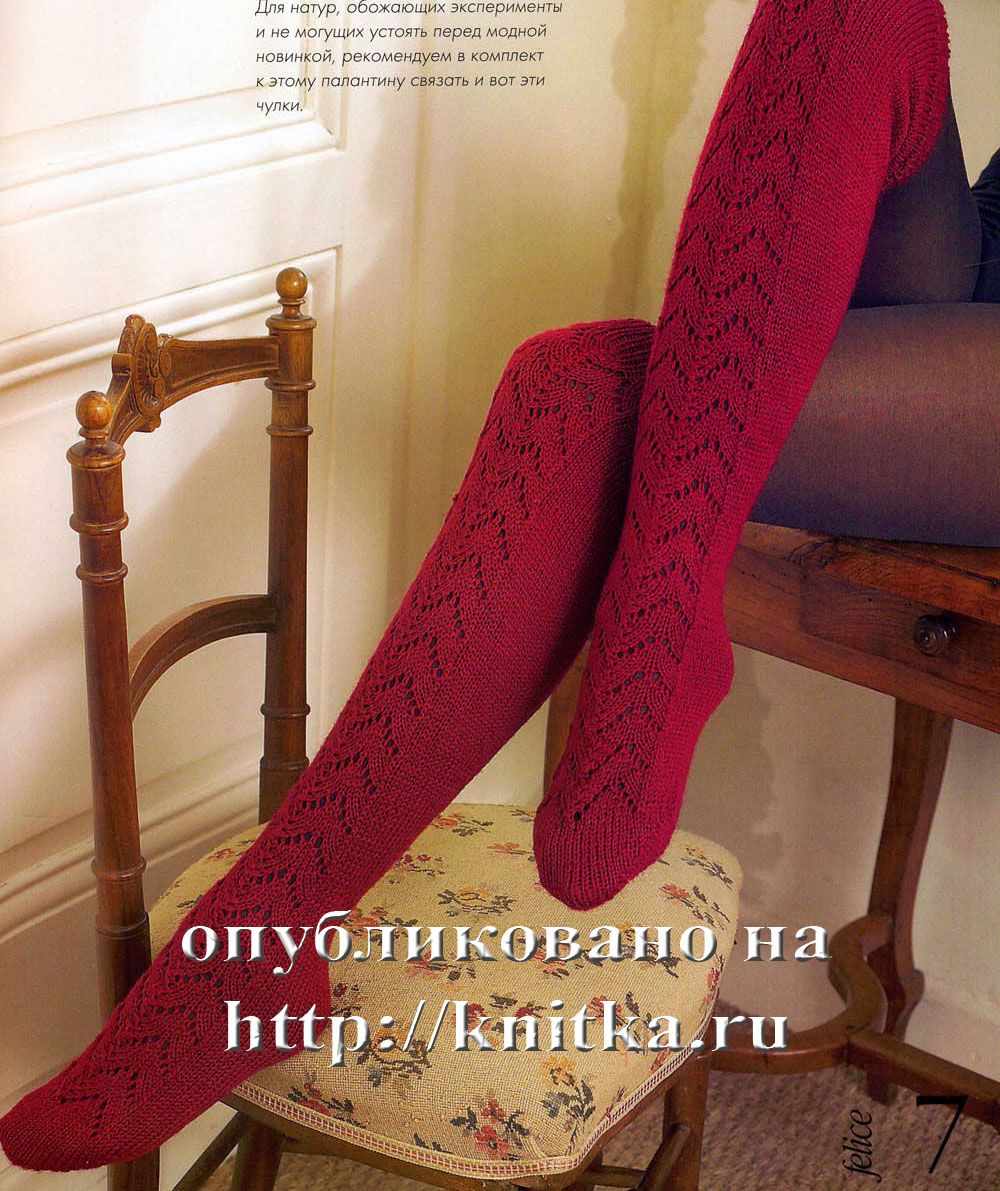 гетры вязаные
