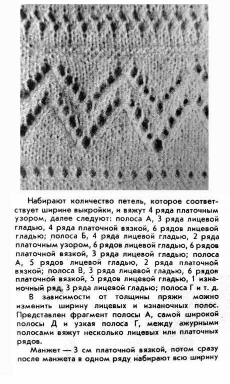 схема вязания безрукавки