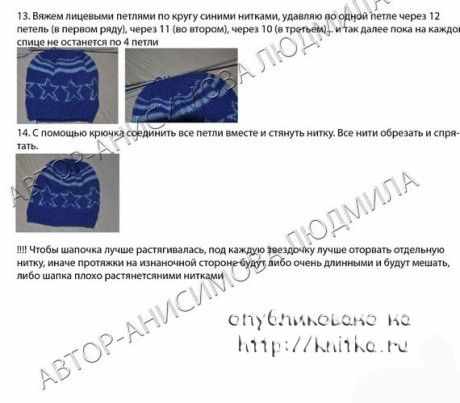 шапка спицами