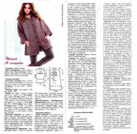 жакет спицами описание
