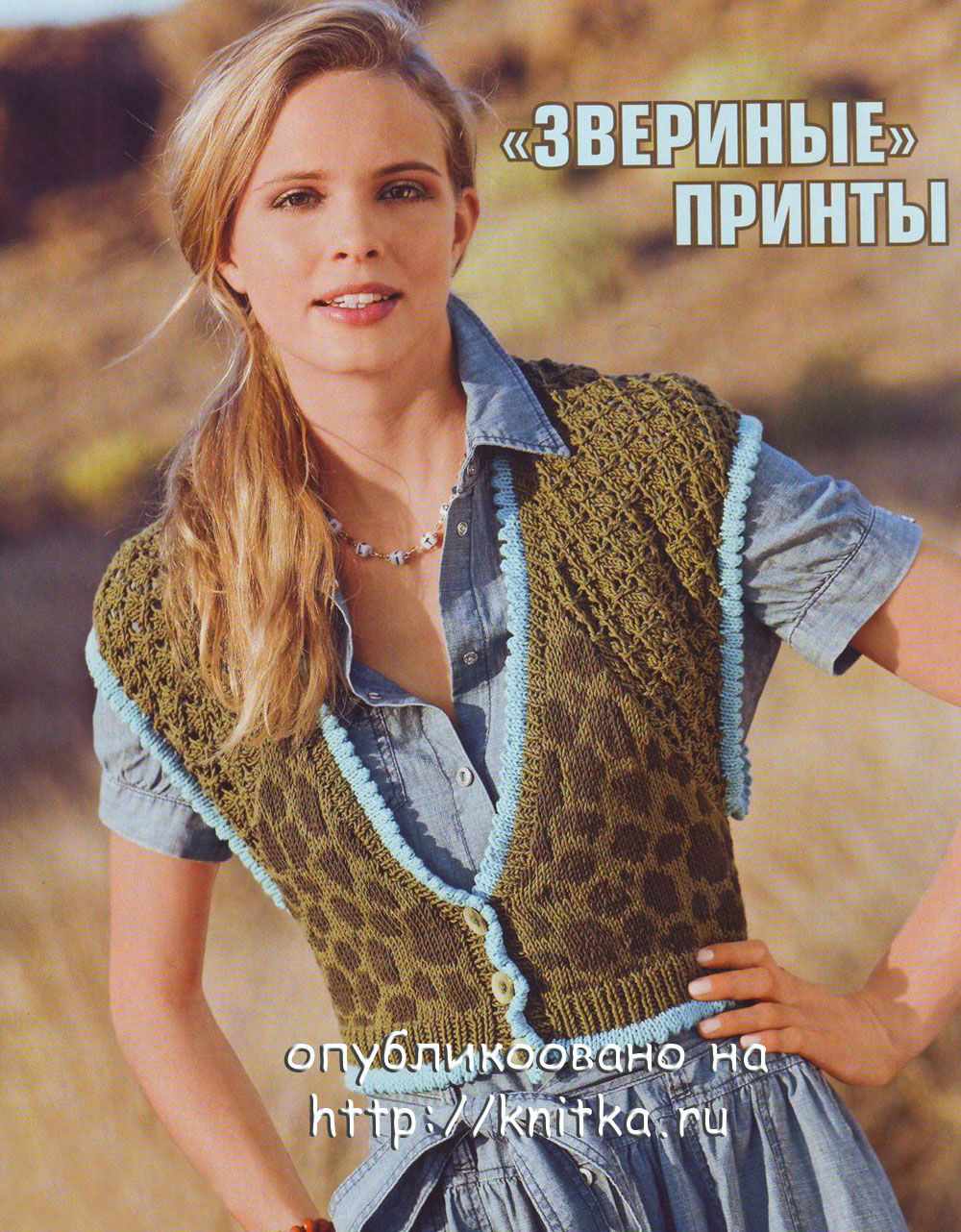 Вязание жилета спицами 