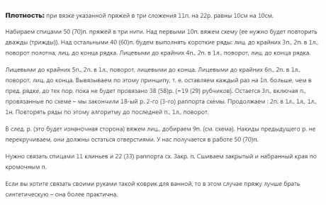 Как вязать коврик спицами, описание работы Как вязать коврик спицами, описание работы
