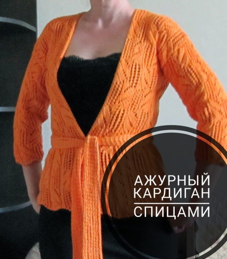 вяжем спицами ажурный кардиган