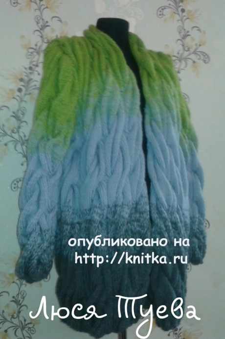 Кардиган из кос - работа Люси Туевой вязание и схемы вязания